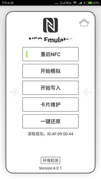 NFC Emulator中文版