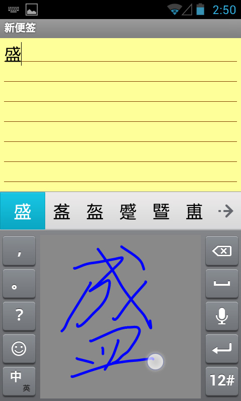 盛大输入法(中英文手写语音滑行输入)精简版