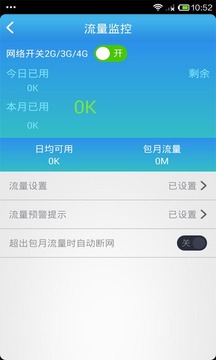 万能WiFi安全最新版本