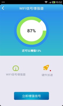 万能WiFi安全最新版本