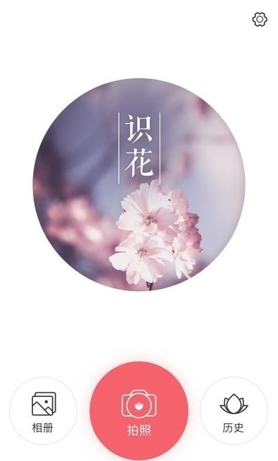 最全识花大师游戏