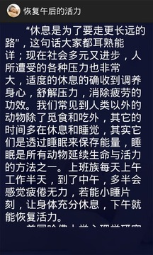 美女午睡官方下载