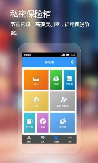 可信(Coverme)中文版