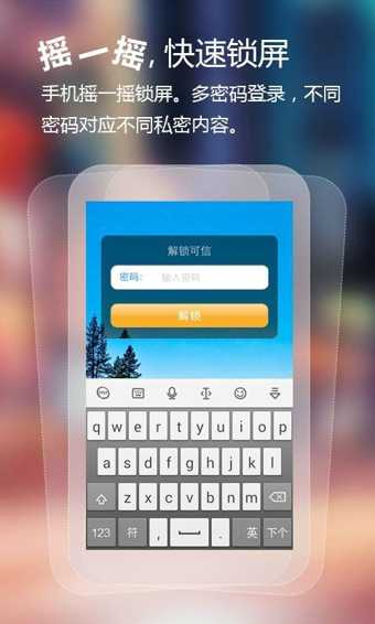 可信(Coverme)中文版