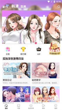 叮当网漫画正版