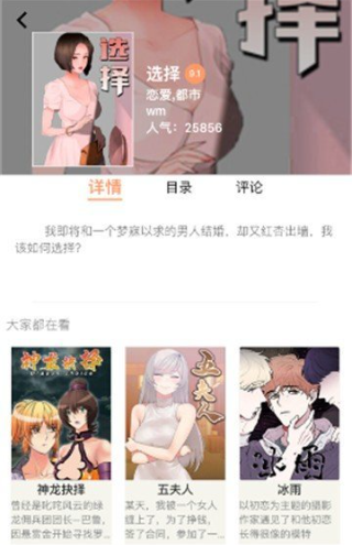 叮当漫画官方版