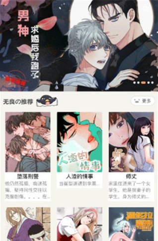 叮当漫画中文版