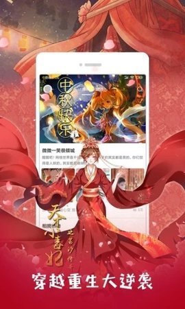 可游漫画免费版游戏