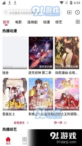 家乡影视免费观看正版