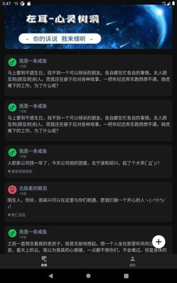 左耳心灵树洞正版