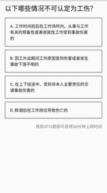 工网助手极速版