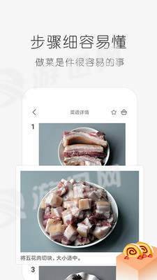 学做饭app