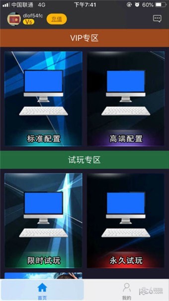 云网吧app官方