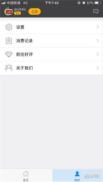 云网吧app