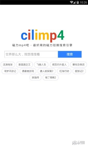 磁力mp4吧官方下载