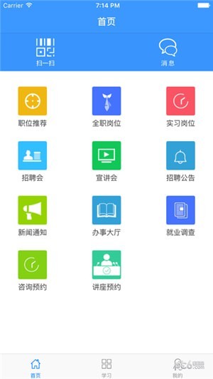 金职院就业app