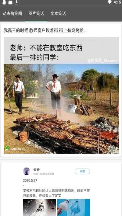 闲人聚集地最新