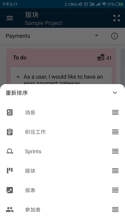 Sprints(项目跟踪管理)官方下载