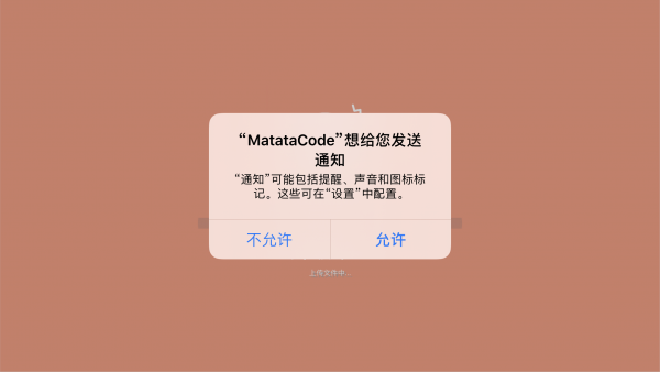 MatataCode正版