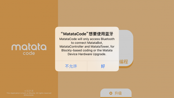 MatataCode正版