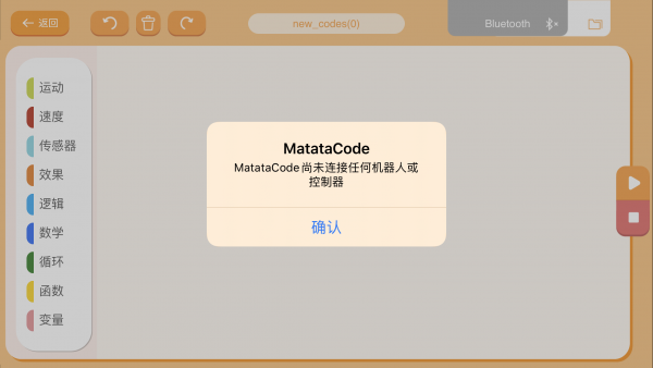 MatataCode正版