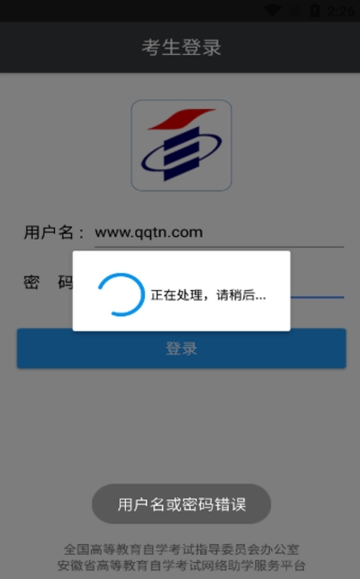 安徽助学教育云课堂app