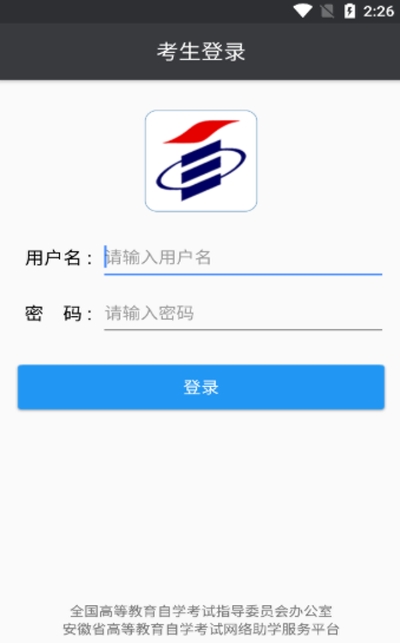 安徽助学教育云课堂app