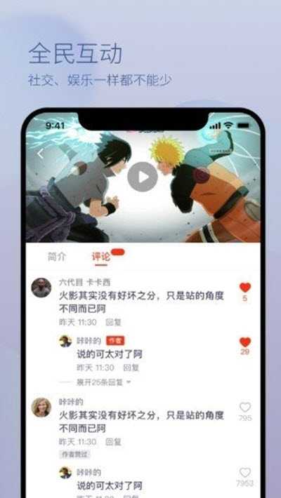 热眉视频app