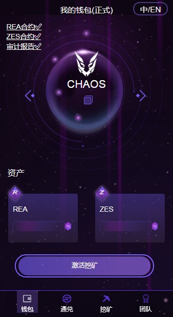 Chaos卡俄斯预约最新版本