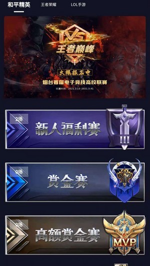 绿洲电竞app