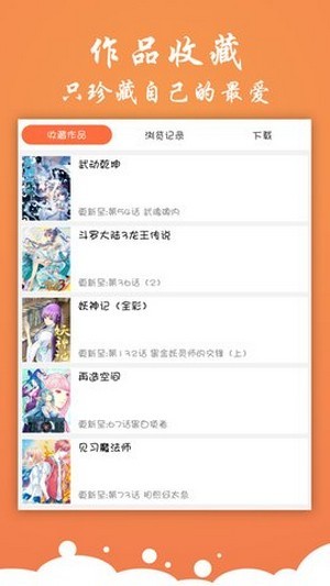 糖心漫画中文版