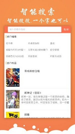 糖心漫画中文版