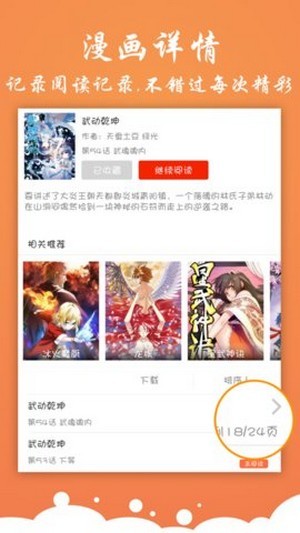 糖心漫画中文版