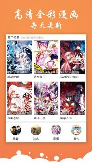 糖心漫画中文版