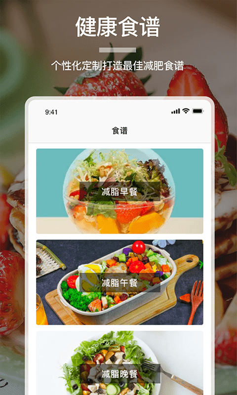 食物卡路里app