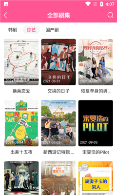 韩剧tv极简版app