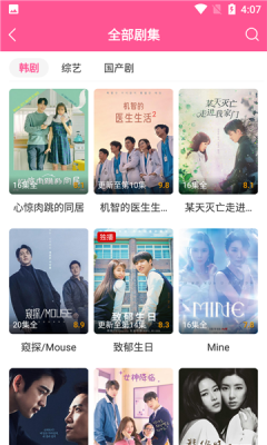 韩剧tv极简版app