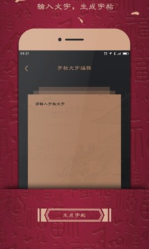 练字帖官方版