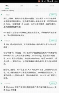 eos生态中文版app