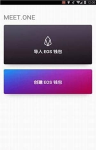 eos生态中文版app