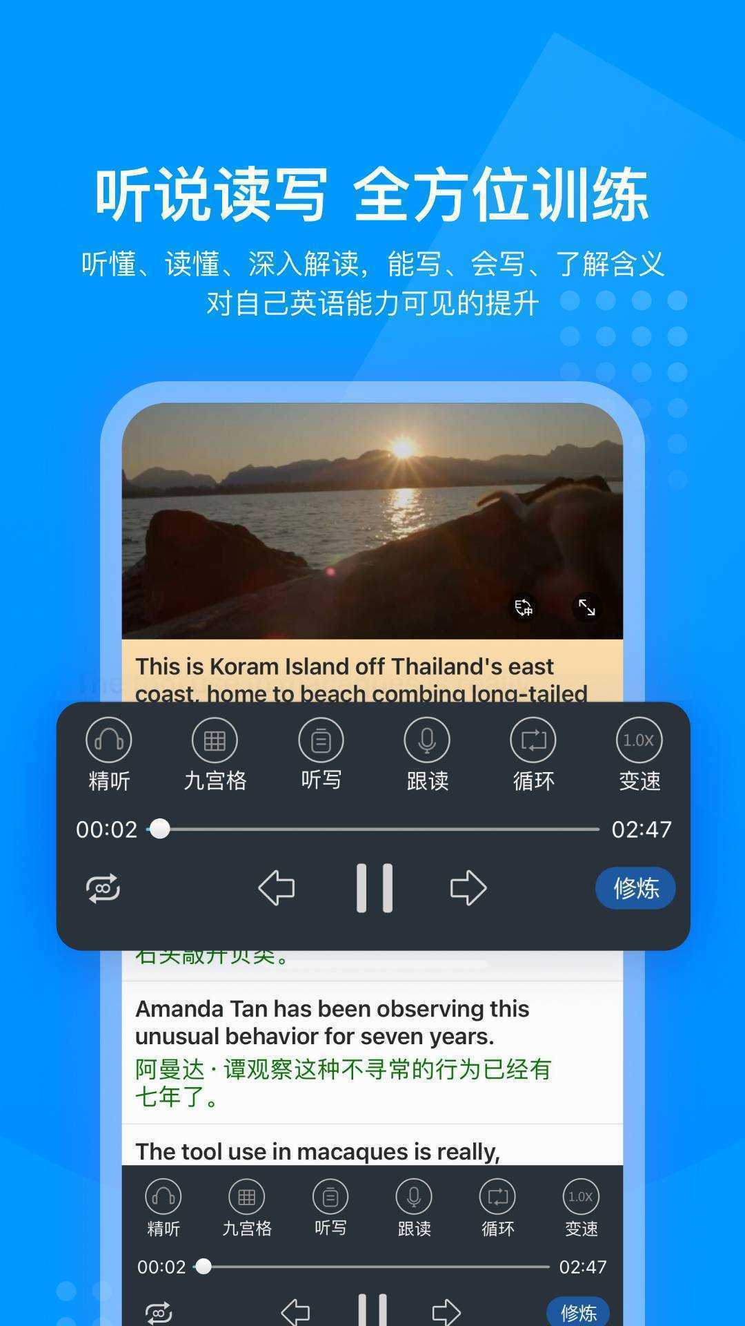 可可英语安卓版app