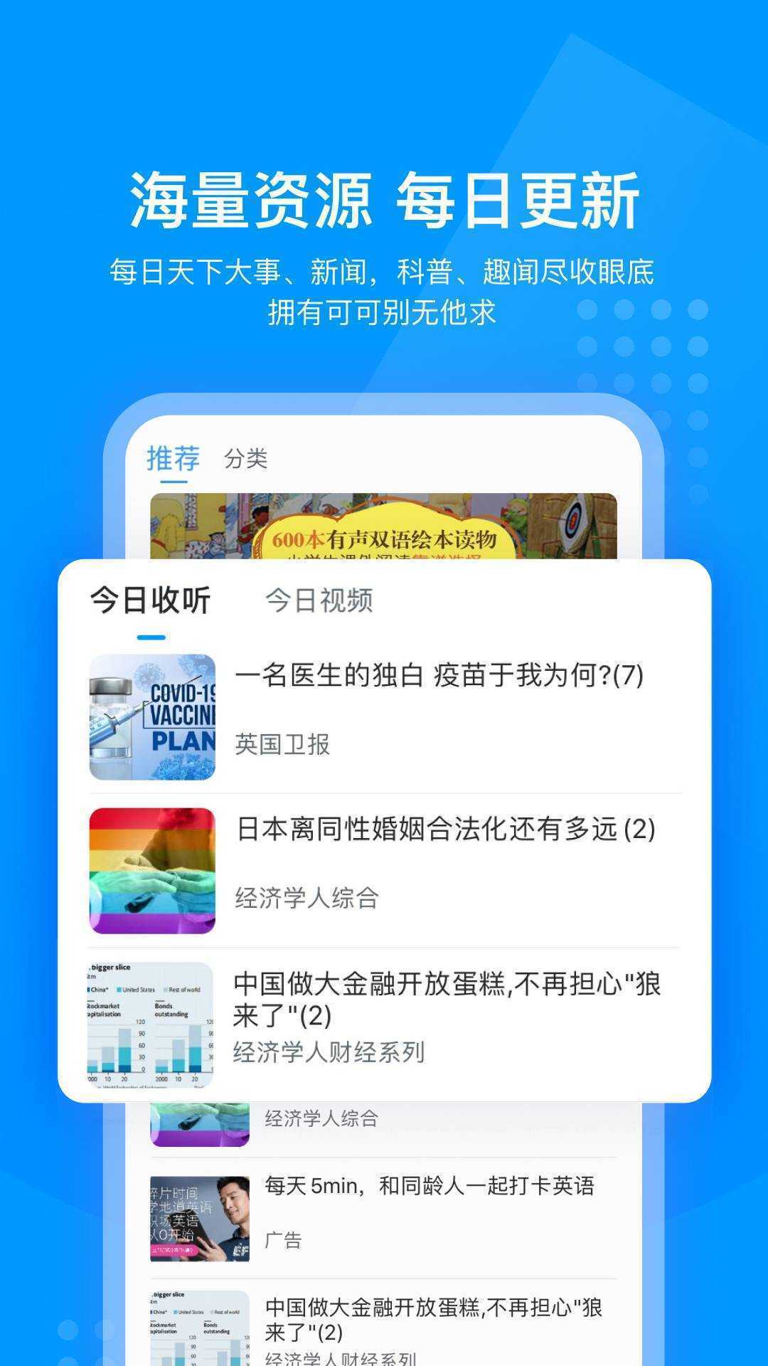 可可英语安卓版app