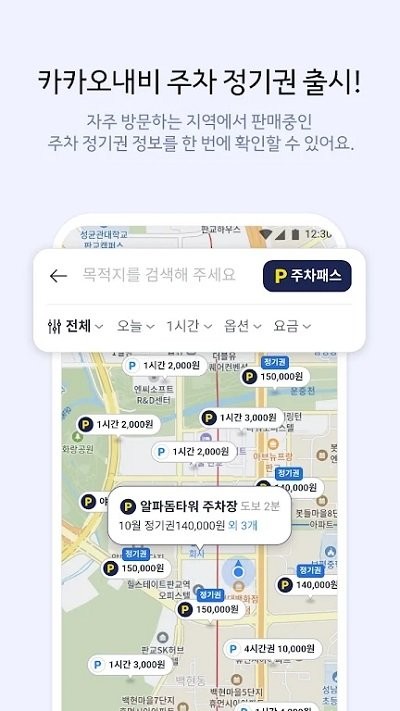 kakao导航最新