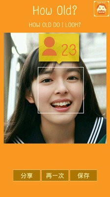 howold测年龄手机版