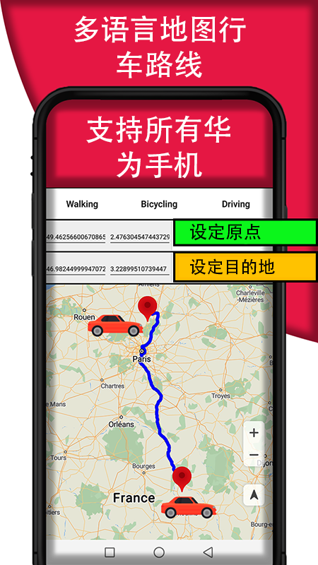 GPS导航图app