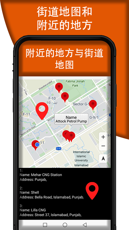 GPS导航图app