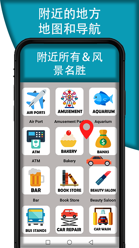 GPS导航图app