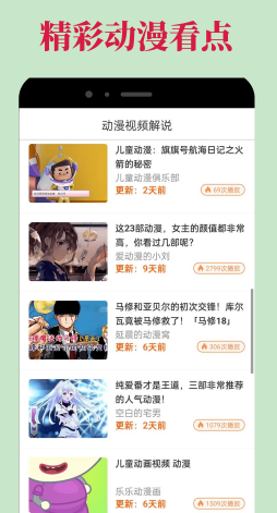 omofun弹幕网正式版app手游