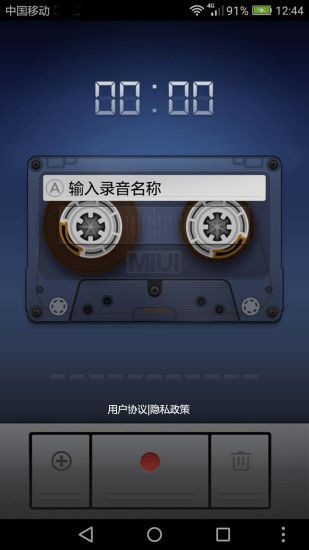 小米录音机移动版