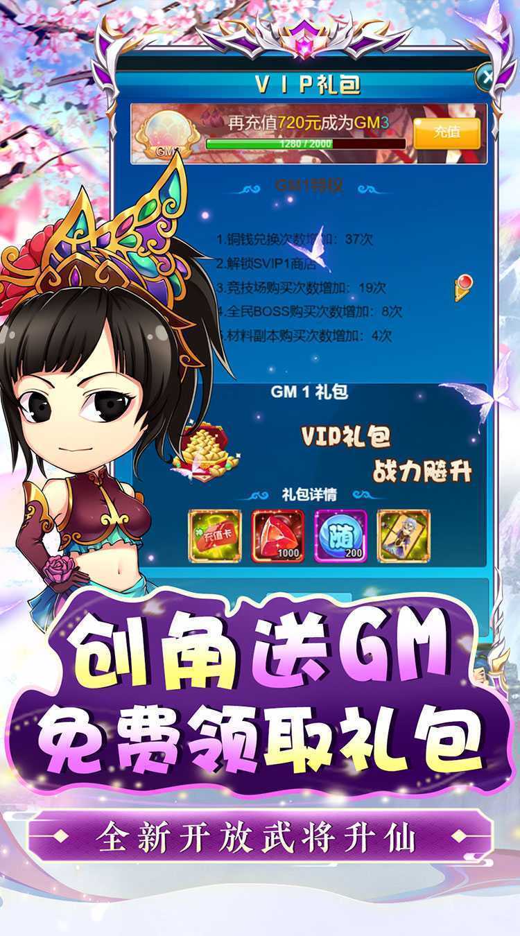 侠义传（0.1折钜惠三国神将）精简版